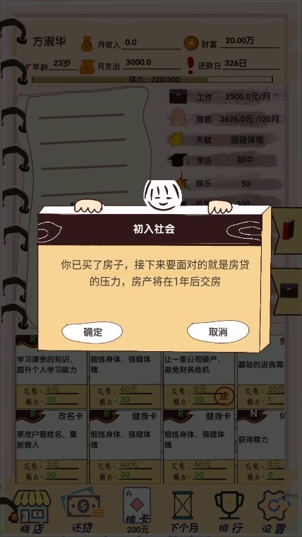 房日记免广告版 买房日记下载