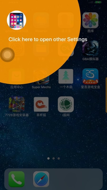 苹果主题手机版 苹果主题免费版