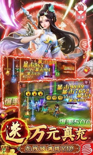 三国如龙传变态版下载