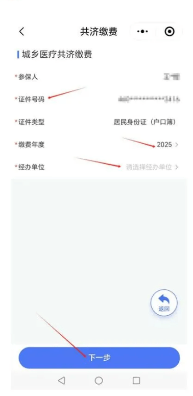 海南医保下载app