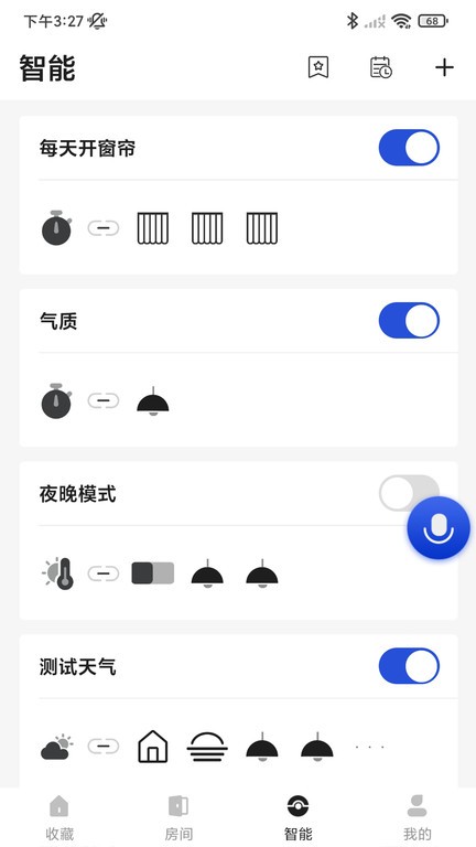 小萨管家软件 小萨管家app