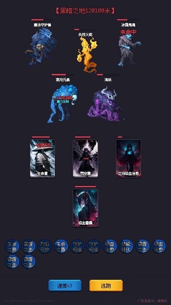 异世界废物摆烂崛起之无限启灵免广告