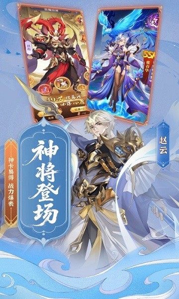 微微三国0.1折下载 微微三国0.1折官方正版