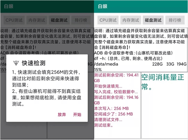 白眼app 白眼软件