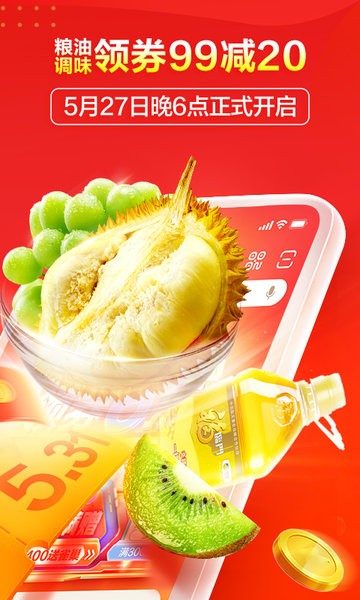 物美多点配送 多点超市app