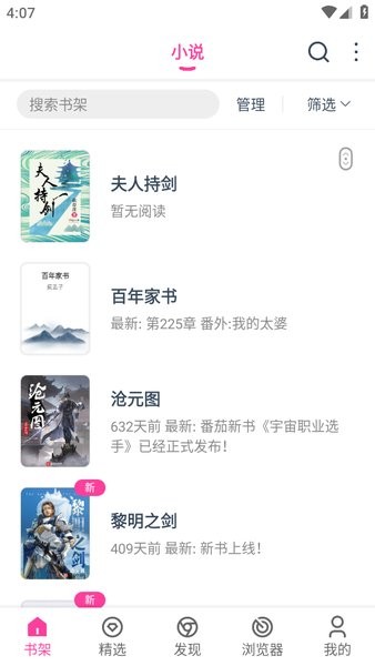 点点小说 点点小说app下载安装