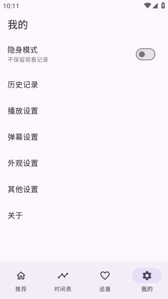 oneanime oneanime最新版下载