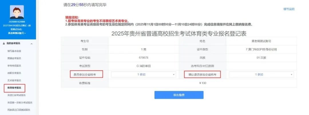 贵州招考软件下载 贵州招考app下载