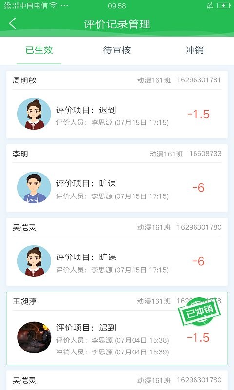 学生成长平台最新版
