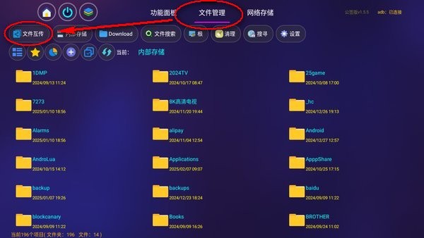 应用管家tv版下载 电视应用管家