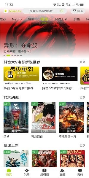好好看 好好看影视下载