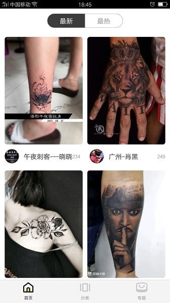 纹身图案大全 纹身图案大全app