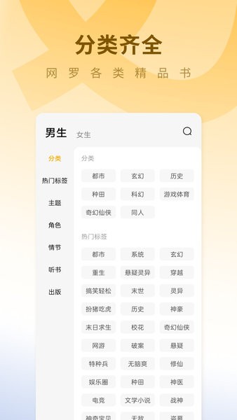 蛋花免费小说官方正版 蛋花免费阅读小说下载