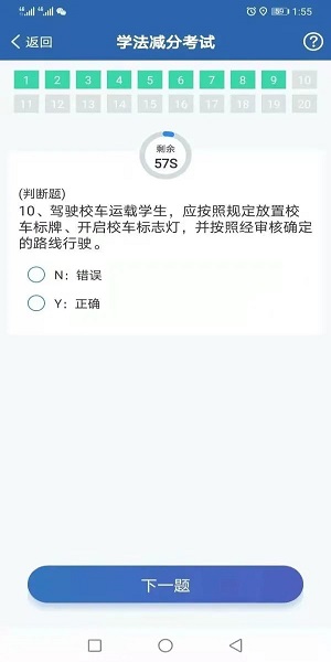 交管12123app下载安装最新版 交管12123app官方免费下载手机