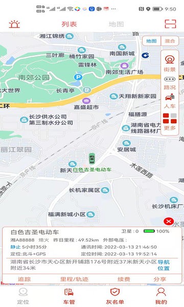 微巡app下载 微巡gps定位下载