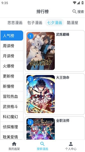 mycomic软件 mycomic官方正版下载