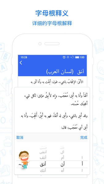 麦阿尼阿汉词典手机版