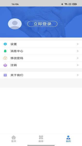辽宁人社手机app 辽宁人社app人脸识别认证下载安装