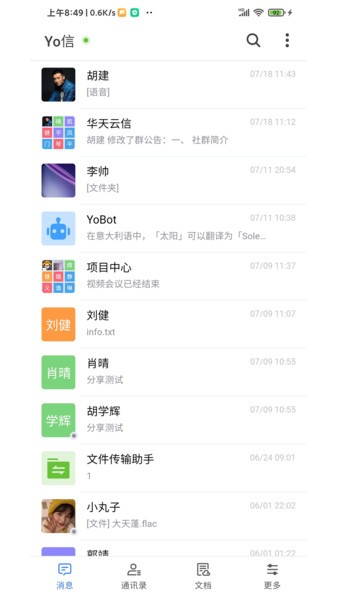 yo信app官方 yo信手机版