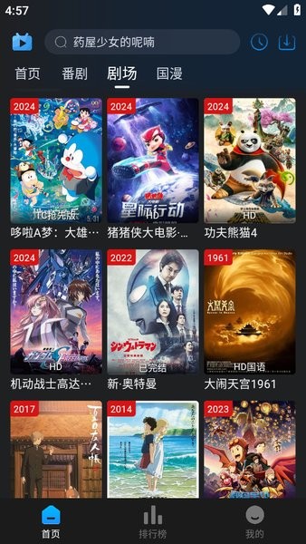 次元派对动漫app 次元派对app下载