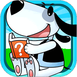 十万个为什么语音童话故事