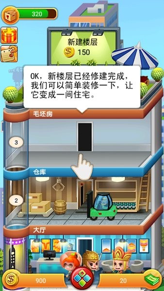 欢乐盖大楼游戏 欢乐盖大楼手游