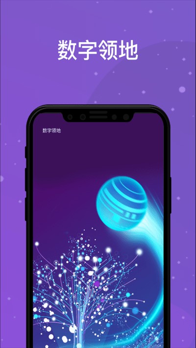 领主世界元宇宙 领主世界app