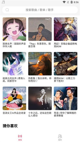 趣听音乐馆 趣听音乐app下载