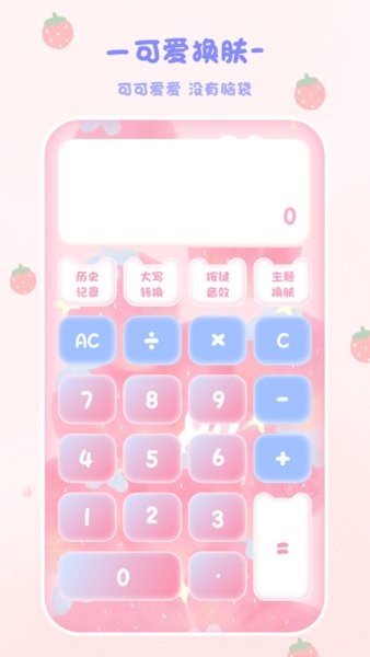 EMMO计算器软件