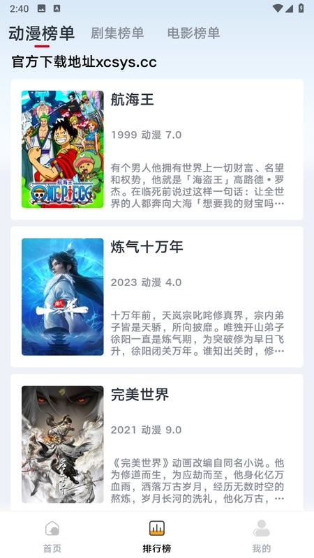 良人剧场app官方下载