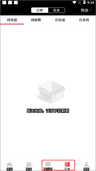 顺陆司机版货运平台