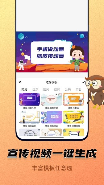 皮皮动画最新版下载 皮皮动画app下载