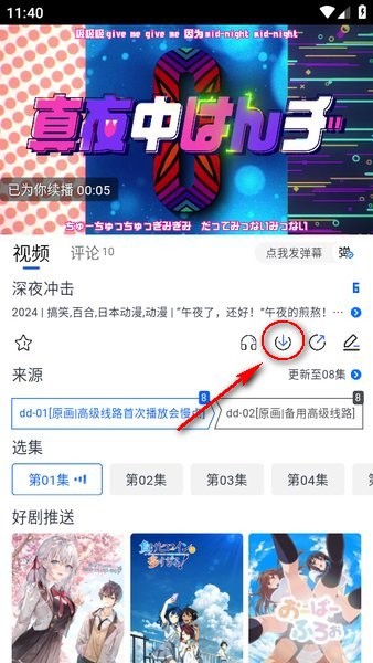 omofun动漫app下载官方 omofun动漫软件