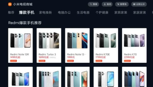 小米电视商城软件 小米电视商城app