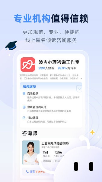 松果名师app 松果名师手机版