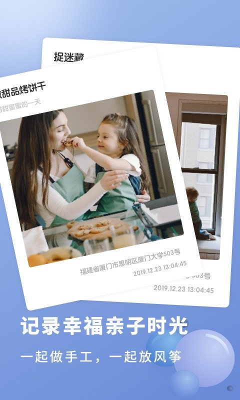 宝宝成长记录软件下载 宝宝成长记录app下载