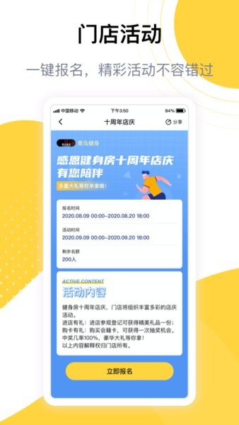 练多多客户端 练多多app