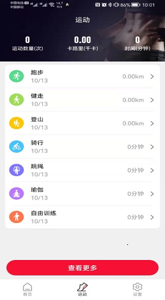 adasher手环app adasher app