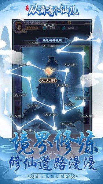 从前有个仙儿无广告版 从前有个仙儿游戏