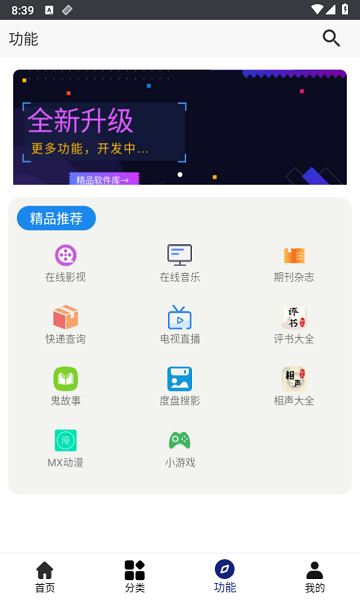 酷猫软件库2.0 酷猫软件app