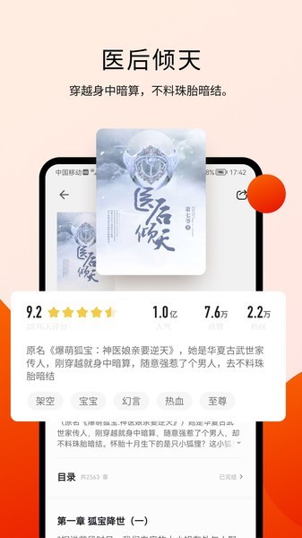 阅瓣小说app 阅瓣免费阅读小说下载