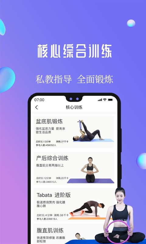 7动凯格尔成人运动下载 7动凯格尔成人运动app下载
