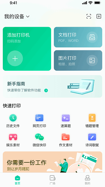 汉小印app安卓版