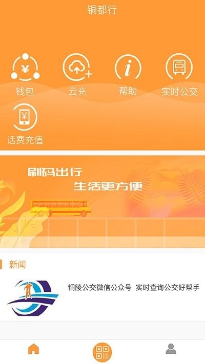 铜都行颜易行 铜都行app