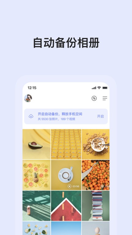 阿里云盘app安卓版 阿里云盘app官方下载