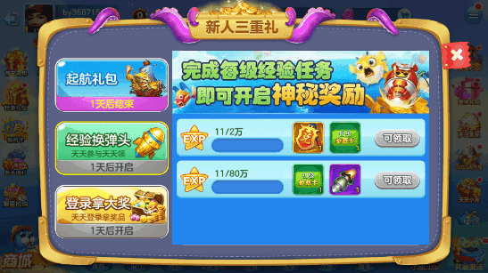 街机金蟾捕鱼回归版