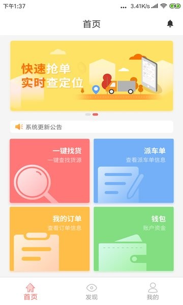 168运友物流承运方 168运友物流免费下载