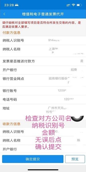 广东税务手机版 广东税务软件下载