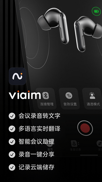 viaim软件下载