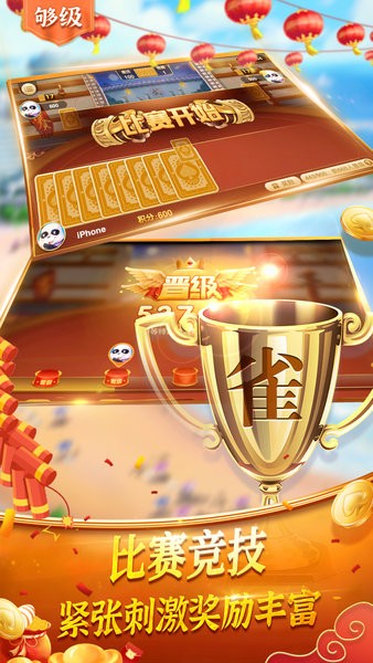 青岛够级手机版下载免费